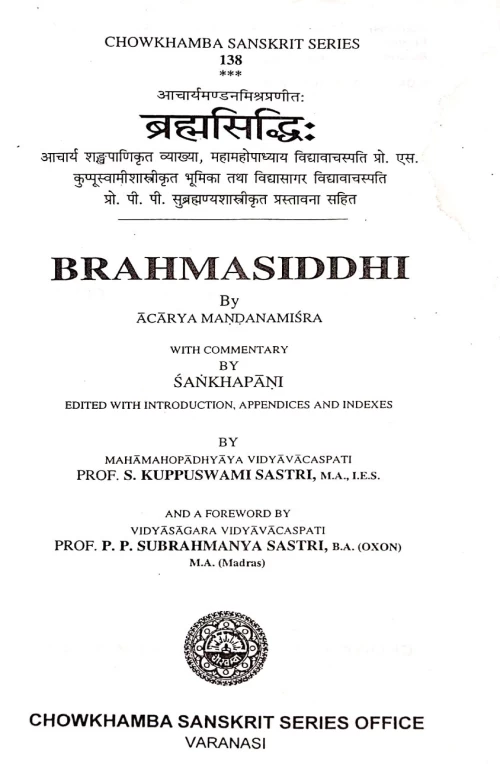 Brahmasiddhi
